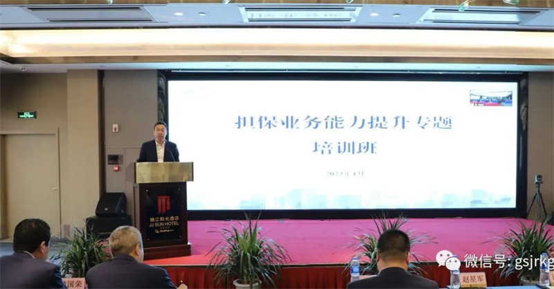 “三抓三促”我們在行動(dòng) | 金控?fù)?dān)保集團(tuán)圓滿承辦“擔(dān)保業(yè)務(wù)能力提升專題培訓(xùn)班”