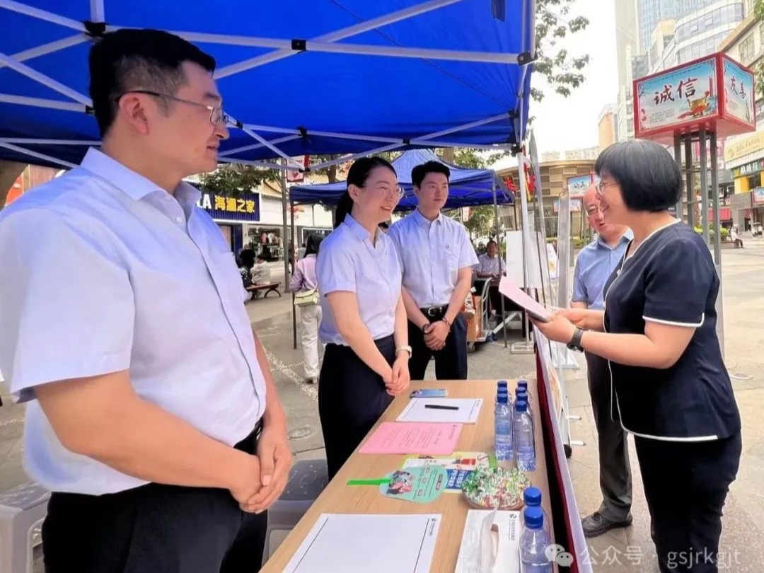 甘肅金控?fù)?dān)保集團(tuán)積極參加2024年防范非法集資宣傳活動(dòng)