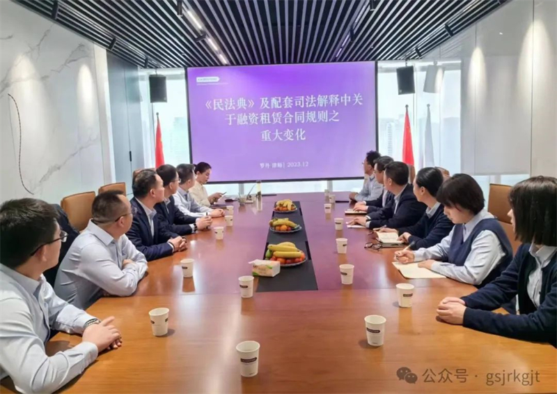 培訓動態(tài)丨講學習 強能力——甘肅股權交易中心、甘肅征信、隴原租賃積極開展培訓工作